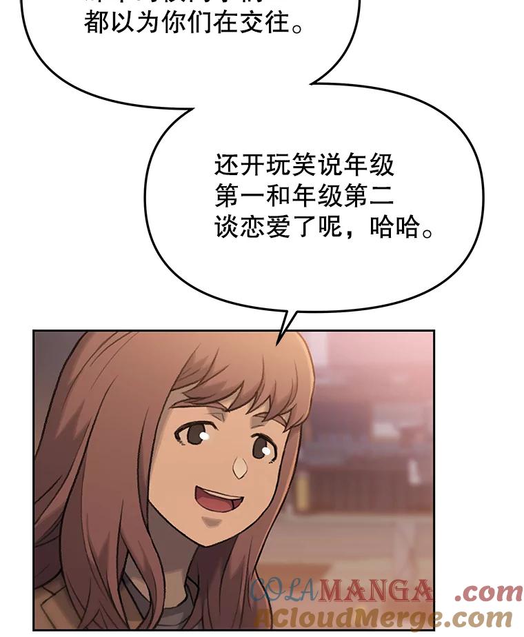 《彩虹桥守望者》30.路遇疯狗 第46页
