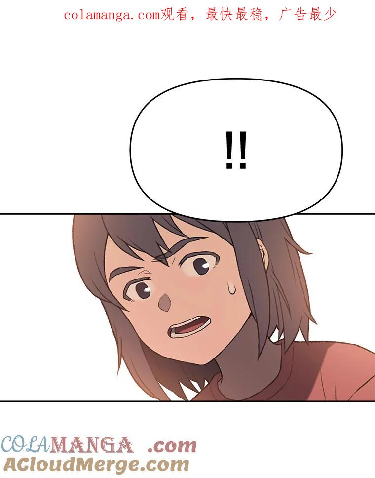 《彩虹桥守望者》30.路遇疯狗 第1页