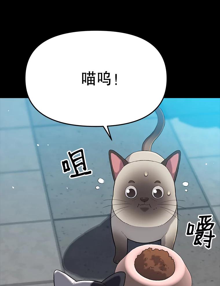 《彩虹桥守望者》31.给你温暖的家 第48页