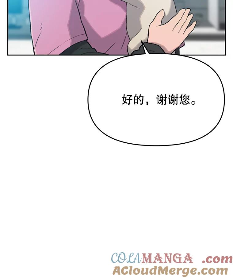 《彩虹桥守望者》31.给你温暖的家 第31页