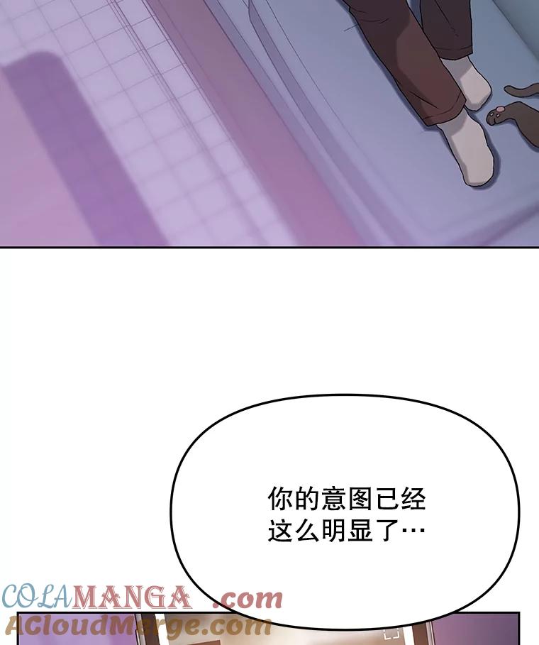 《彩虹桥守望者》31.给你温暖的家 第34页