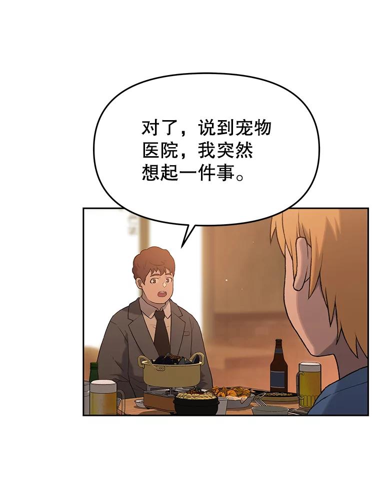 《彩虹桥守望者》31.给你温暖的家 第9页