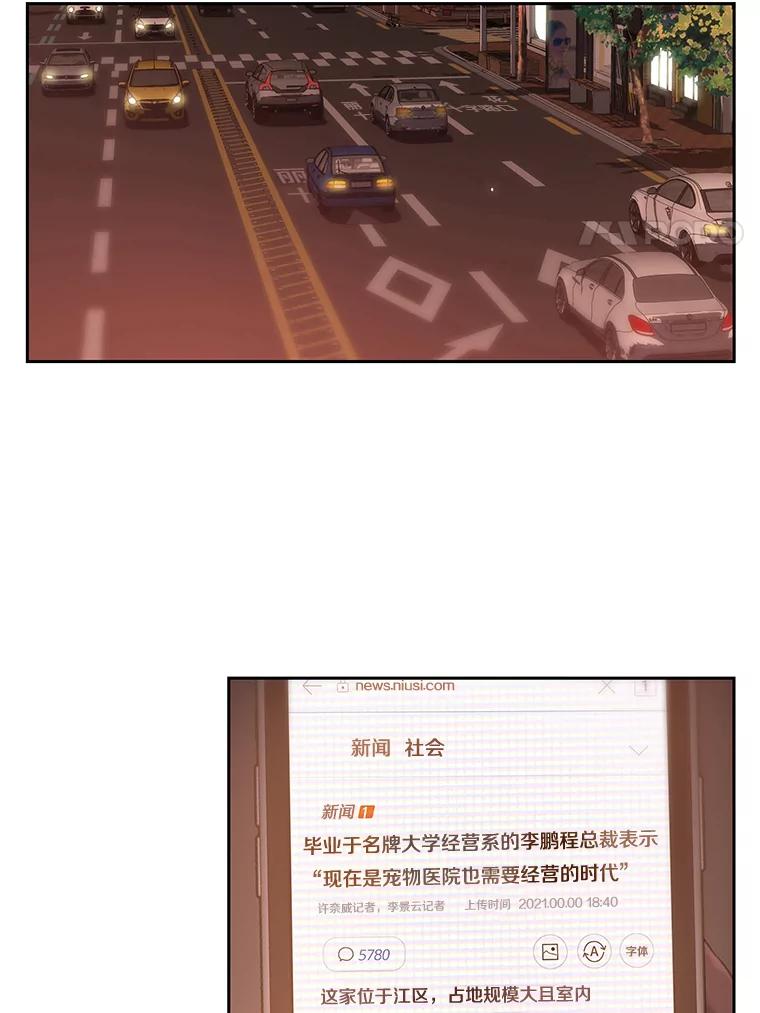 《彩虹桥守望者》31.给你温暖的家 第18页