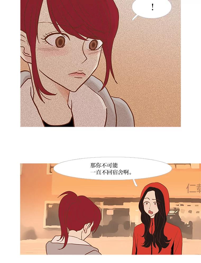 《远看是蔚蓝的春天》31.我就是在意你 第9页