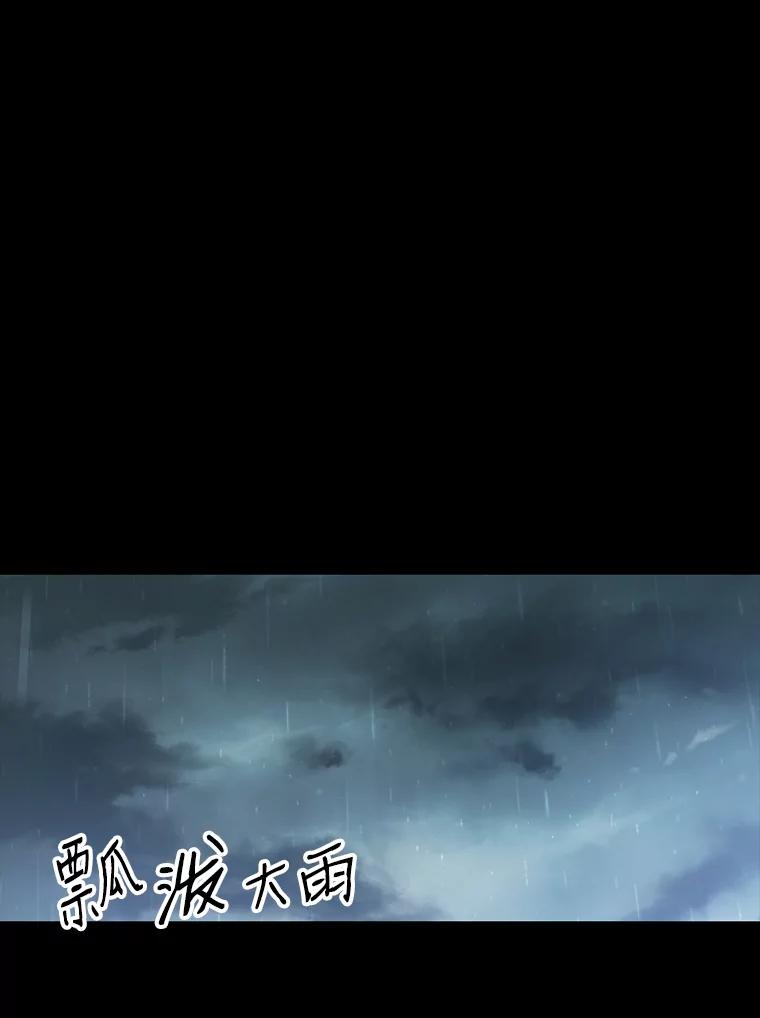 《彩虹桥守望者》31.给你温暖的家 第54页