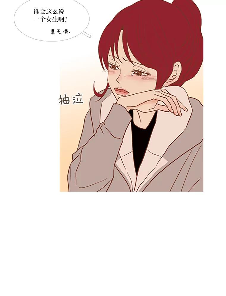 《远看是蔚蓝的春天》31.我就是在意你 第18页
