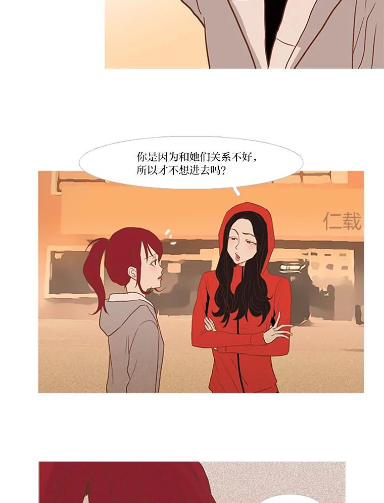 《远看是蔚蓝的春天》31.我就是在意你 第8页