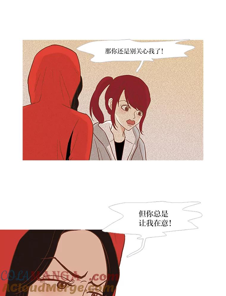 《远看是蔚蓝的春天》31.我就是在意你 第13页