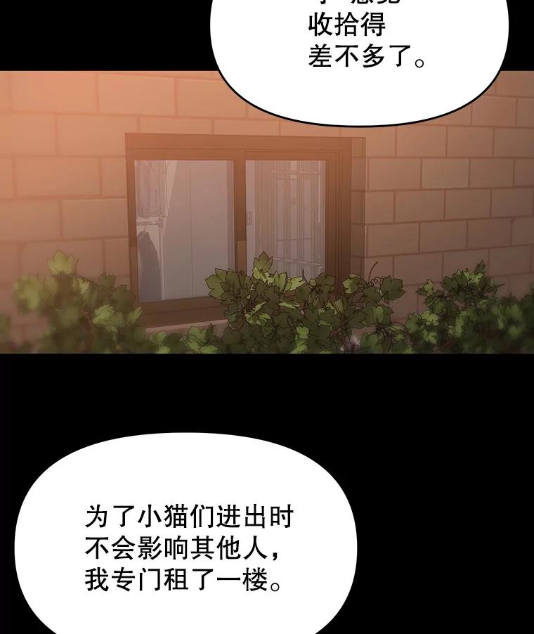 《彩虹桥守望者》31.给你温暖的家 第74页