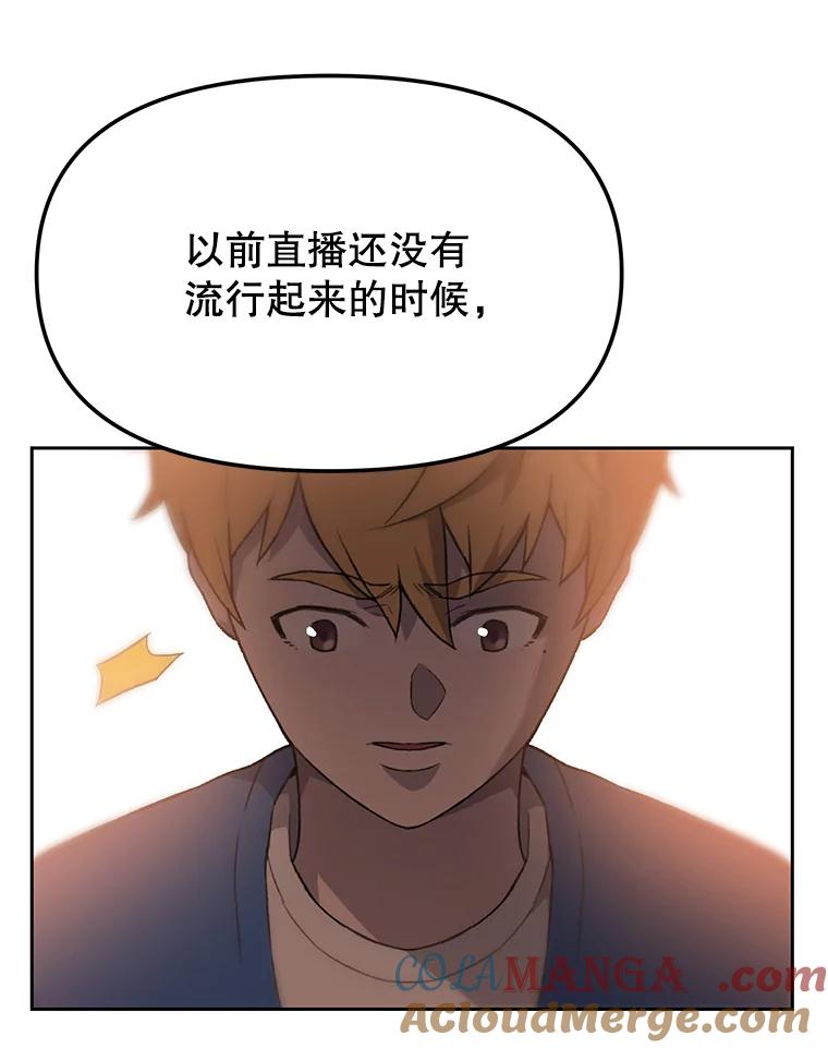 《彩虹桥守望者》31.给你温暖的家 第10页