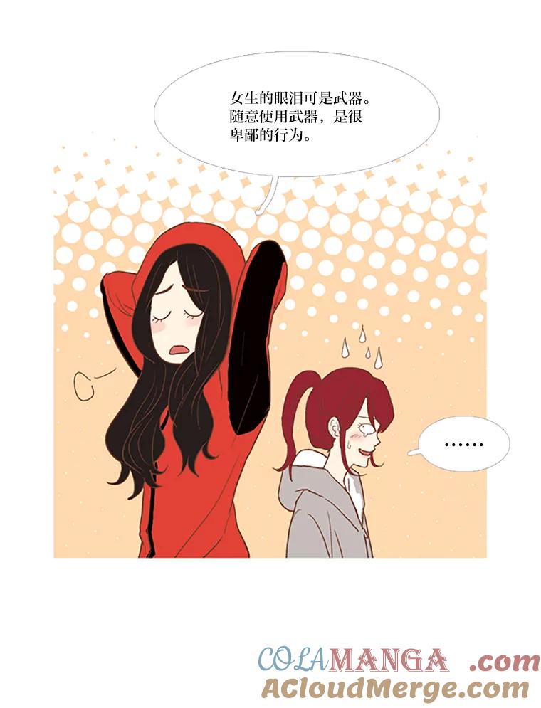 《远看是蔚蓝的春天》31.我就是在意你 第19页