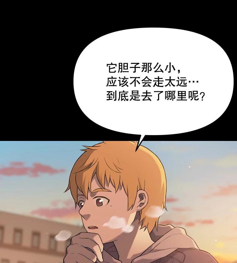 《彩虹桥守望者》31.给你温暖的家 第81页