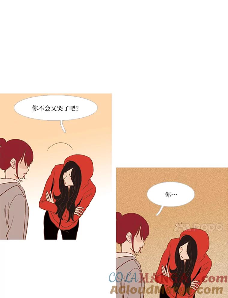 《远看是蔚蓝的春天》31.我就是在意你 第10页