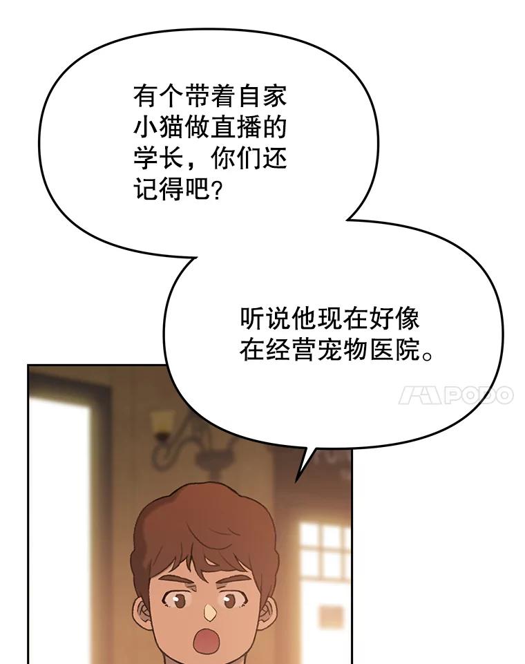 《彩虹桥守望者》31.给你温暖的家 第11页