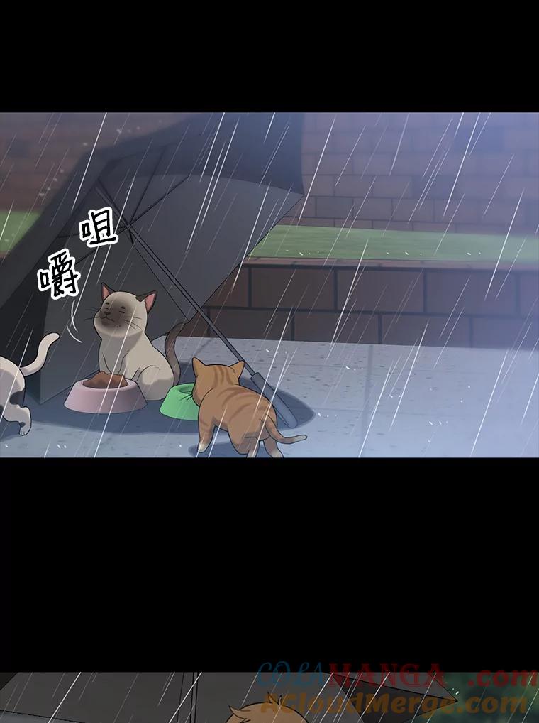 《彩虹桥守望者》31.给你温暖的家 第55页