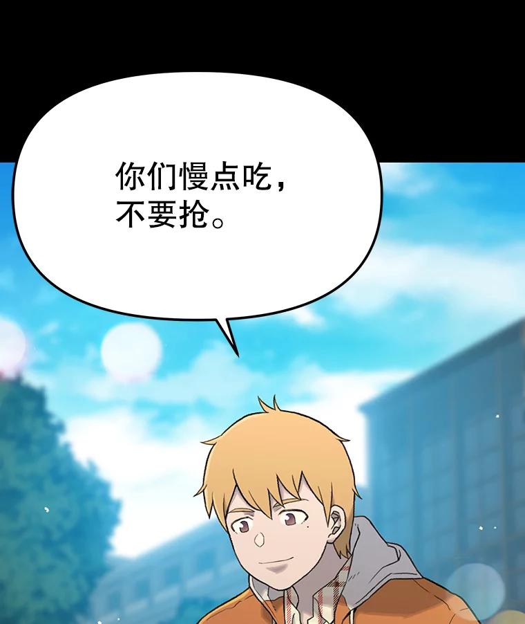 《彩虹桥守望者》31.给你温暖的家 第41页