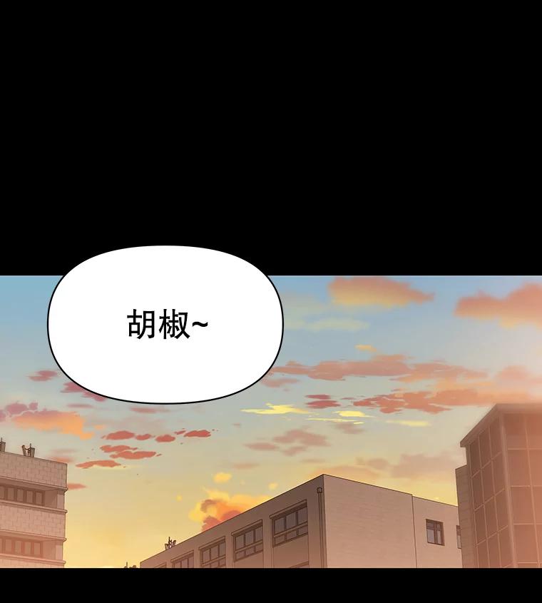 《彩虹桥守望者》31.给你温暖的家 第84页