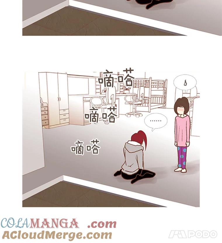 《远看是蔚蓝的春天》31.我就是在意你 第31页