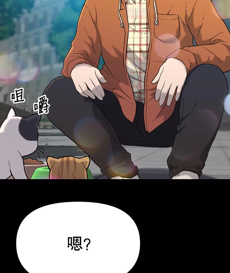 《彩虹桥守望者》31.给你温暖的家 第42页
