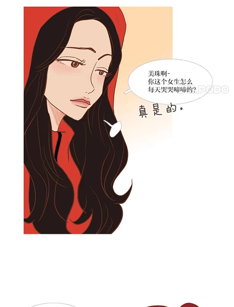 《远看是蔚蓝的春天》31.我就是在意你 第17页
