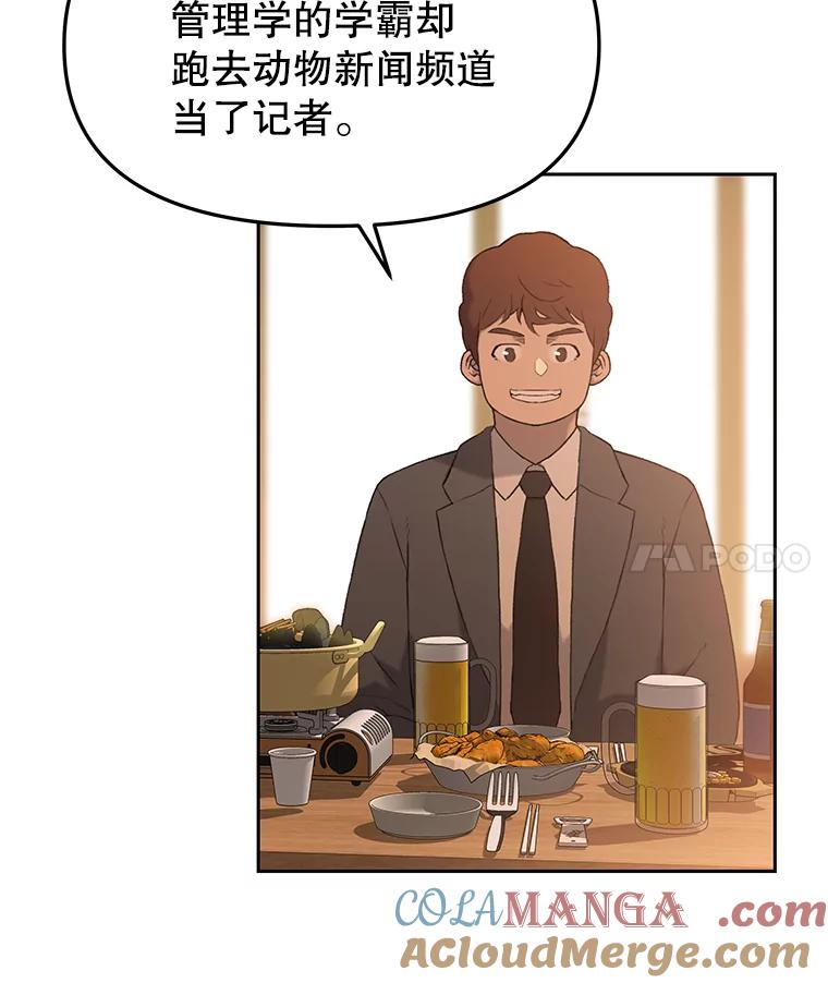 《彩虹桥守望者》31.给你温暖的家 第4页