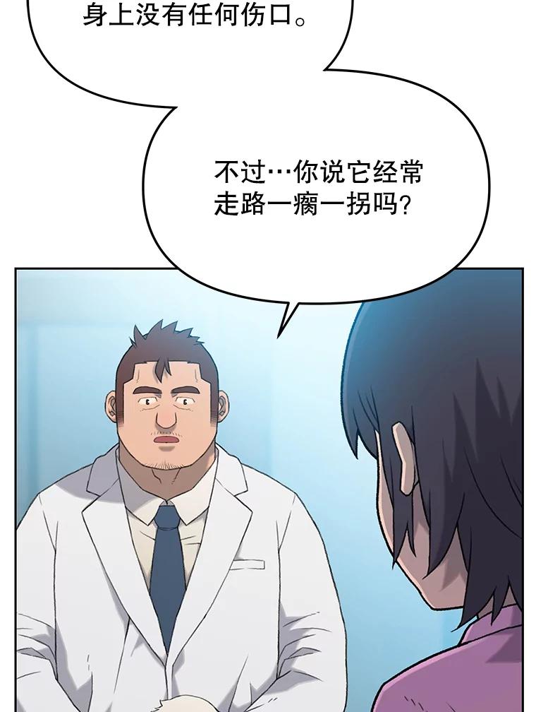 《彩虹桥守望者》31.给你温暖的家 第27页