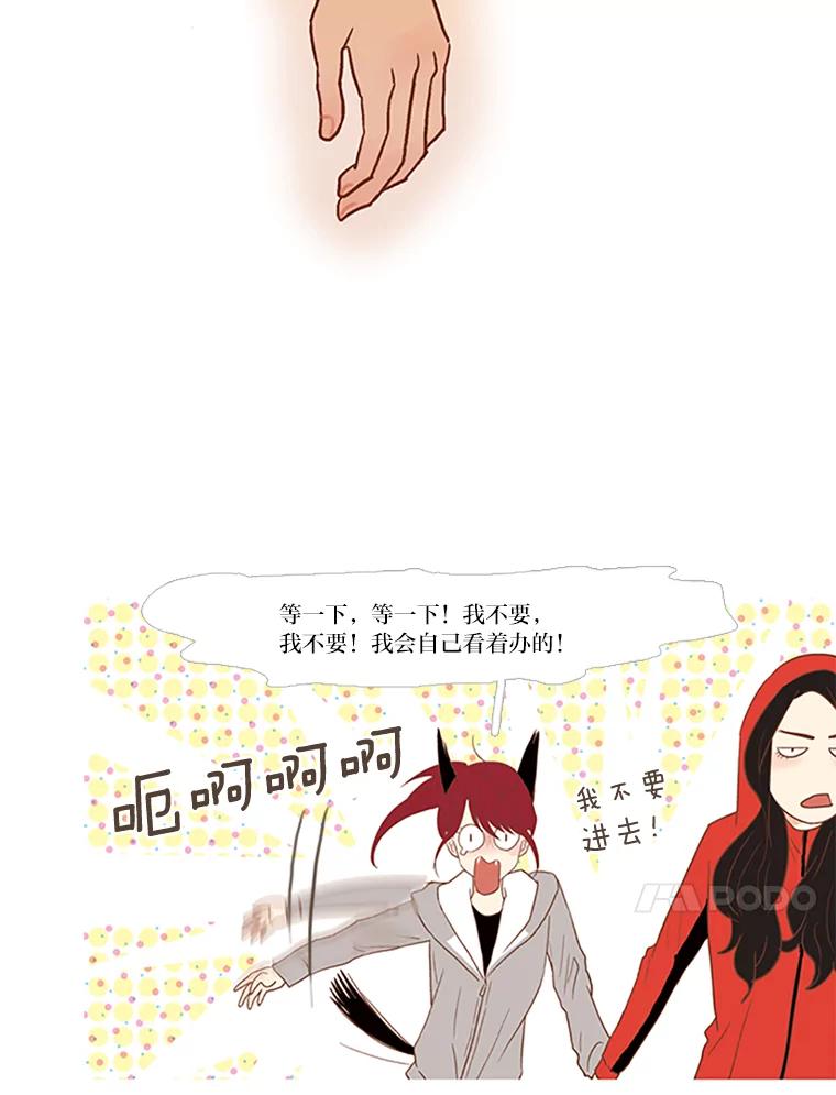《远看是蔚蓝的春天》31.我就是在意你 第23页
