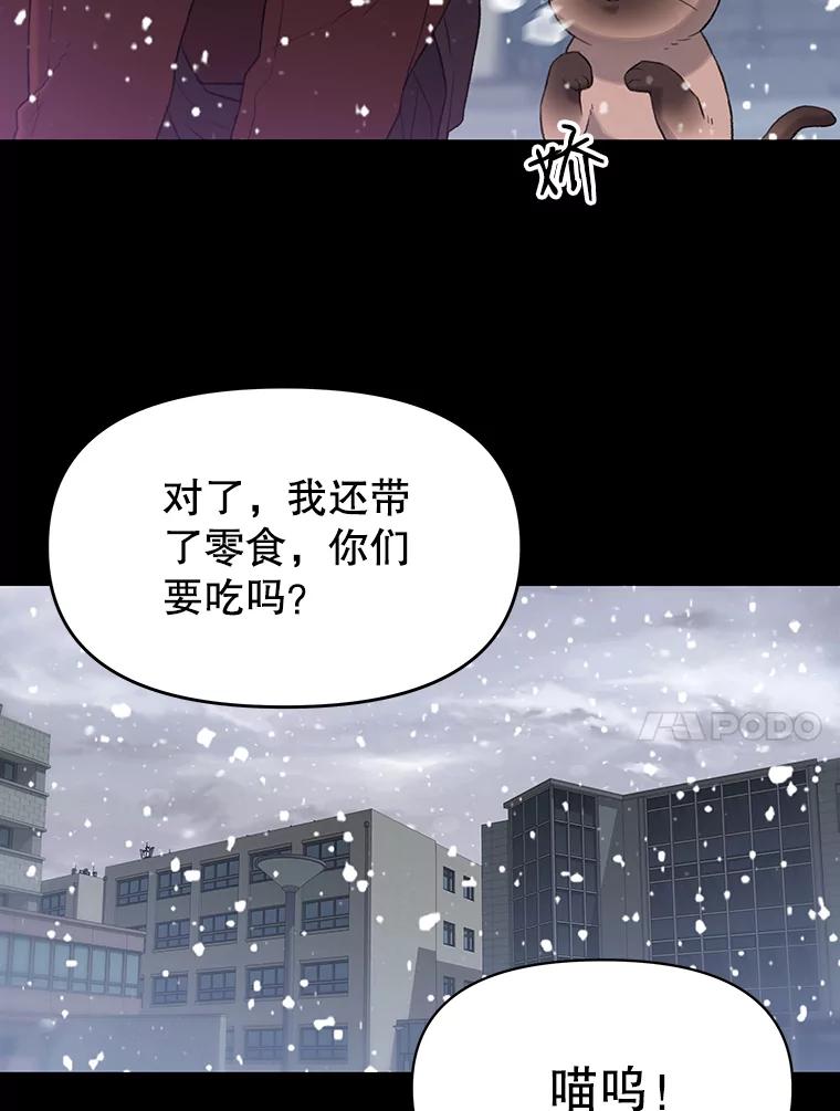 《彩虹桥守望者》31.给你温暖的家 第62页