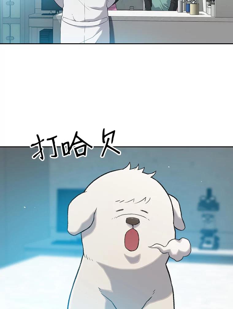 《彩虹桥守望者》31.给你温暖的家 第24页