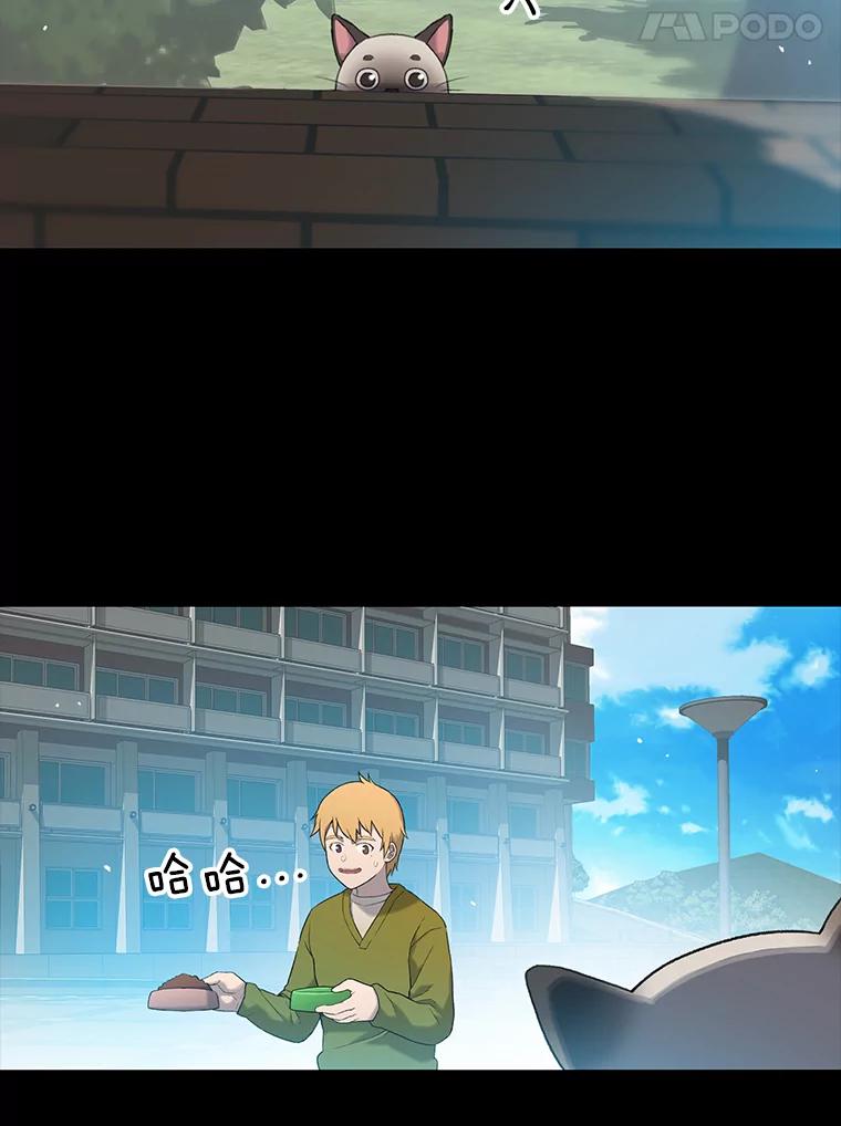 《彩虹桥守望者》31.给你温暖的家 第53页