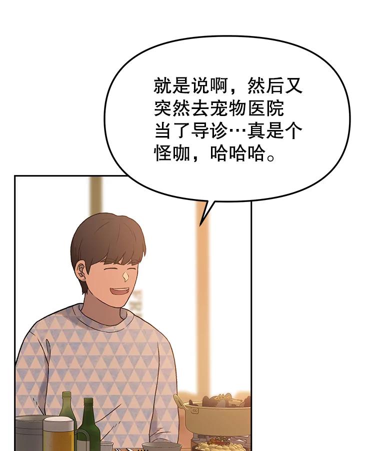 《彩虹桥守望者》31.给你温暖的家 第5页