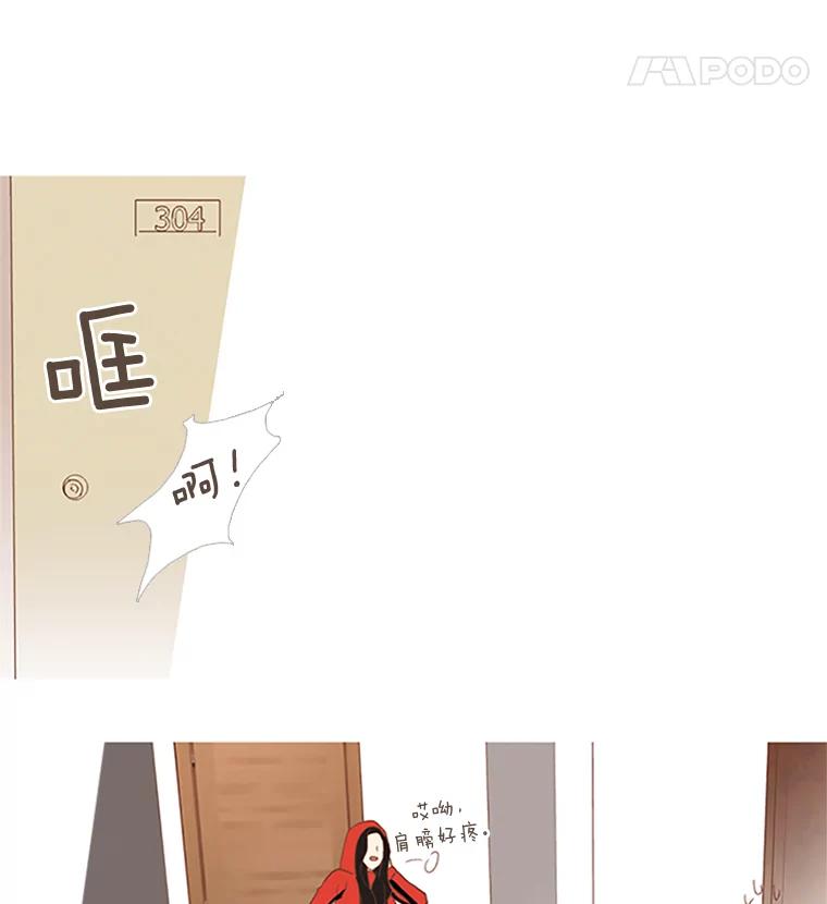 《远看是蔚蓝的春天》31.我就是在意你 第27页