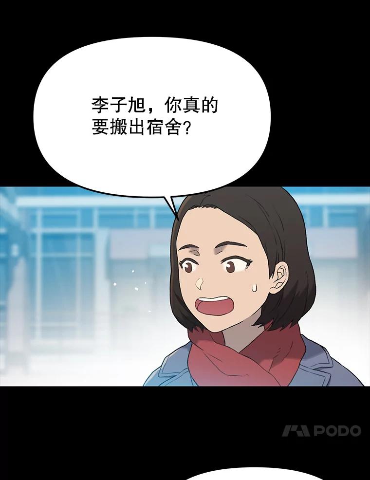 《彩虹桥守望者》31.给你温暖的家 第65页