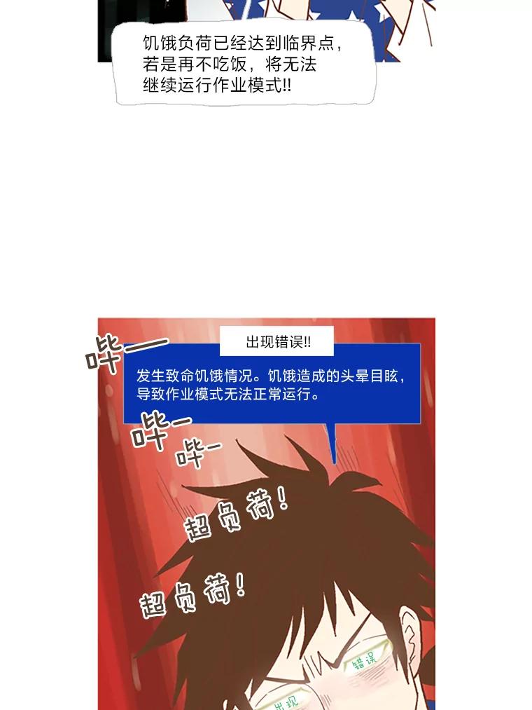 《远看是蔚蓝的春天》31.我就是在意你 第41页