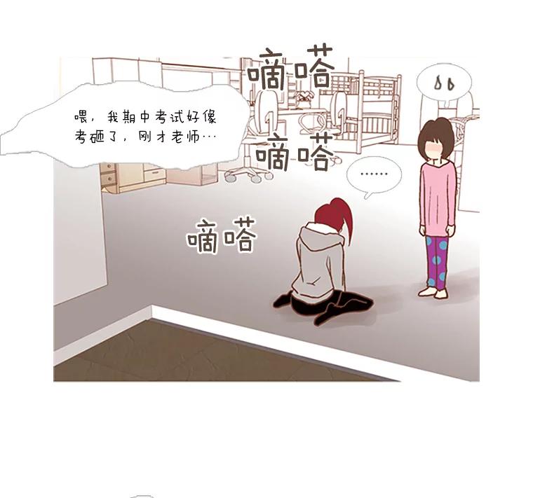 《远看是蔚蓝的春天》31.我就是在意你 第32页
