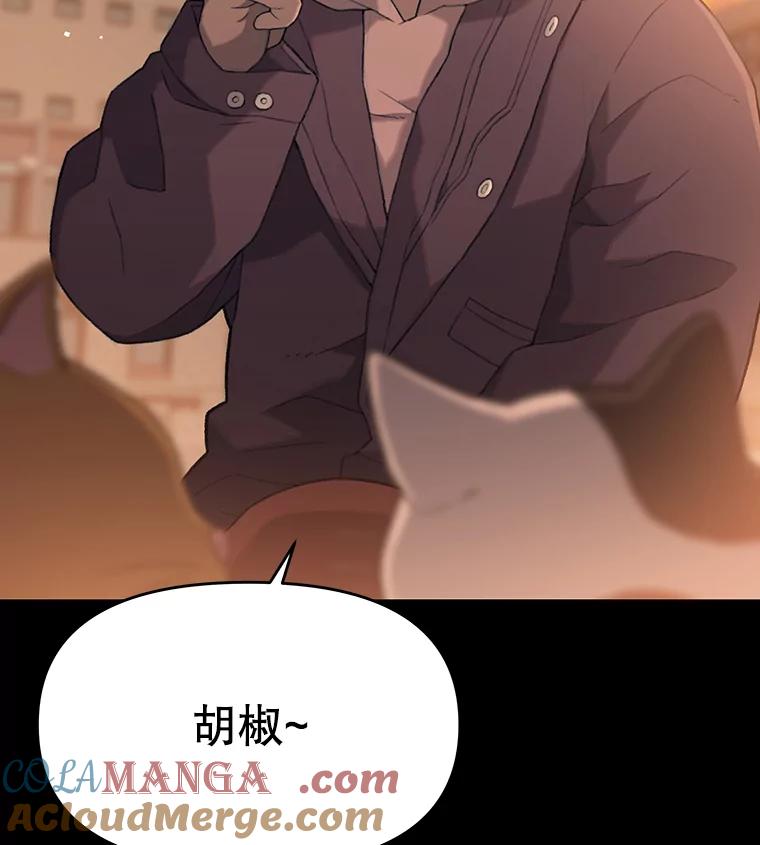 《彩虹桥守望者》31.给你温暖的家 第82页