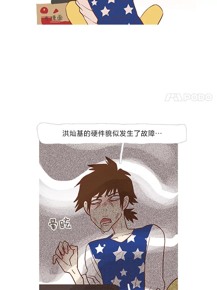 《远看是蔚蓝的春天》31.我就是在意你 第39页