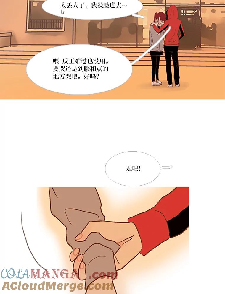 《远看是蔚蓝的春天》31.我就是在意你 第22页