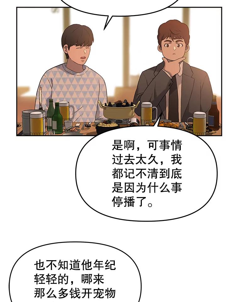 《彩虹桥守望者》31.给你温暖的家 第14页