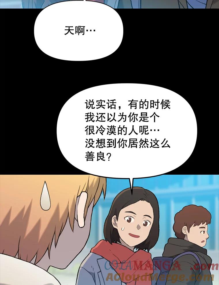 《彩虹桥守望者》31.给你温暖的家 第70页