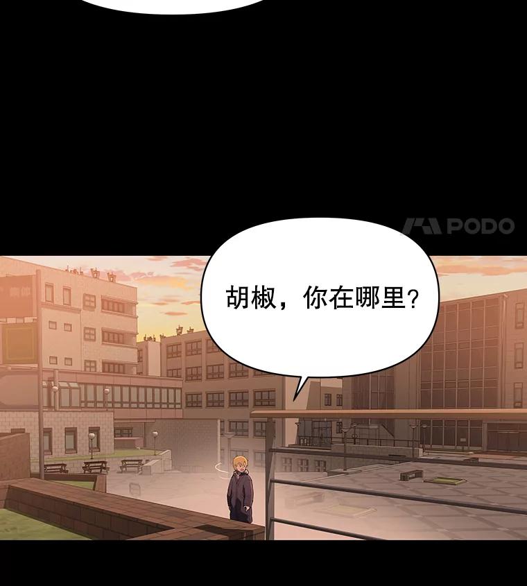 《彩虹桥守望者》31.给你温暖的家 第83页