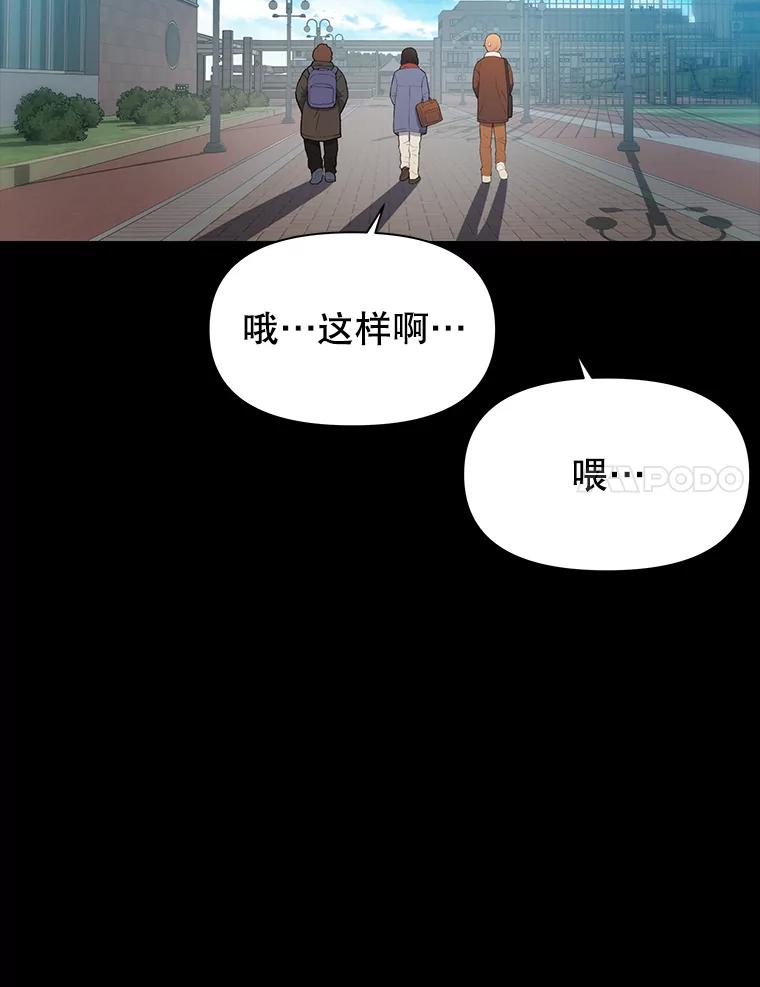 《彩虹桥守望者》31.给你温暖的家 第72页