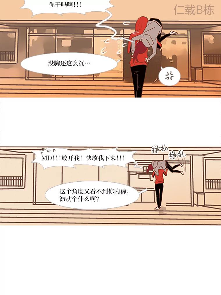 《远看是蔚蓝的春天》31.我就是在意你 第26页