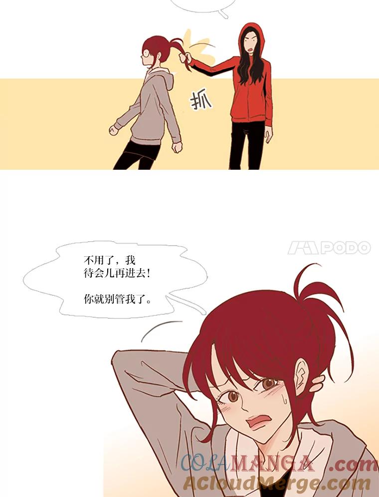 《远看是蔚蓝的春天》31.我就是在意你 第7页