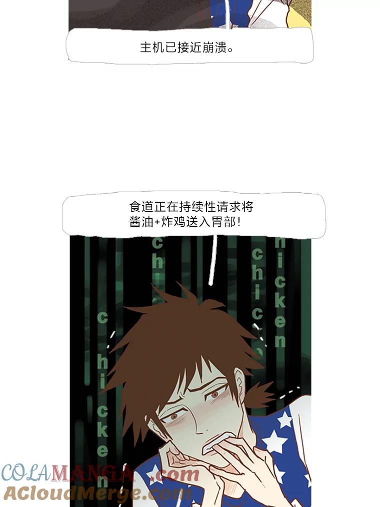 《远看是蔚蓝的春天》31.我就是在意你 第40页