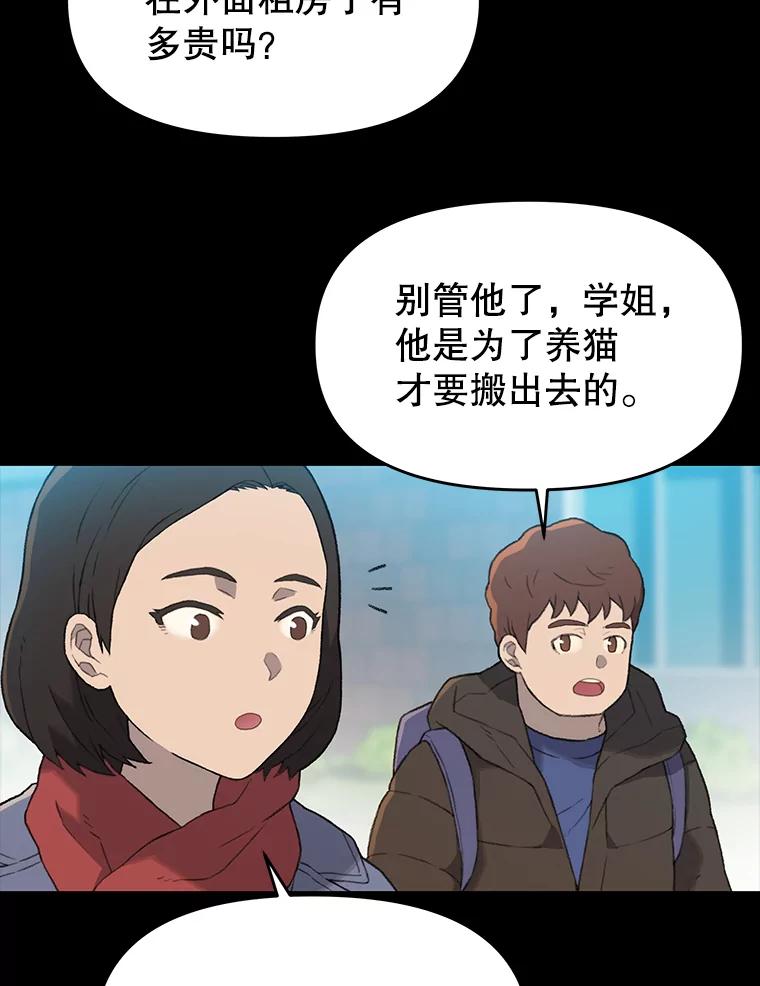 《彩虹桥守望者》31.给你温暖的家 第68页