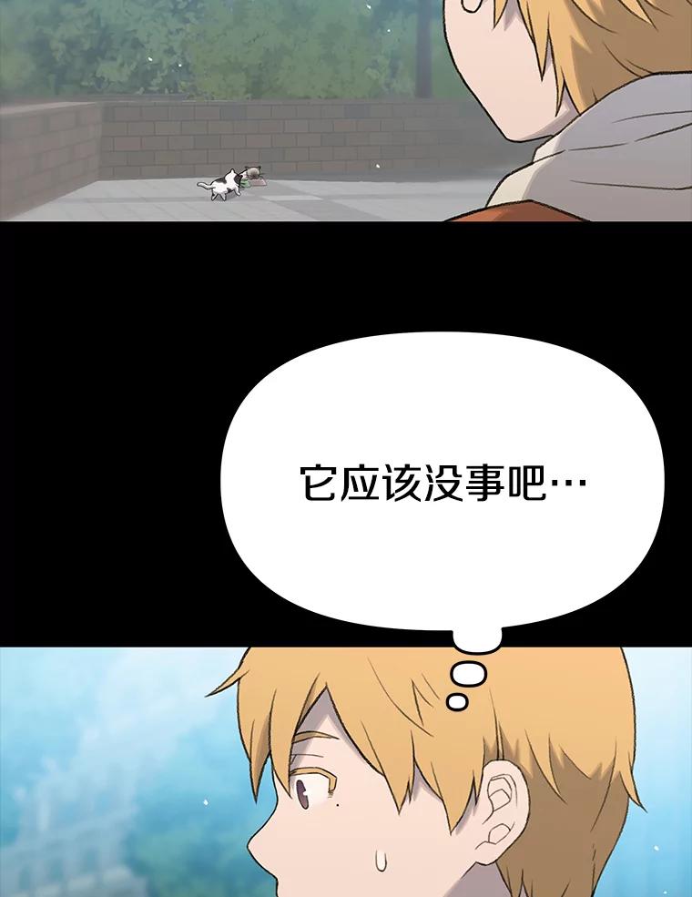 《彩虹桥守望者》31.给你温暖的家 第50页