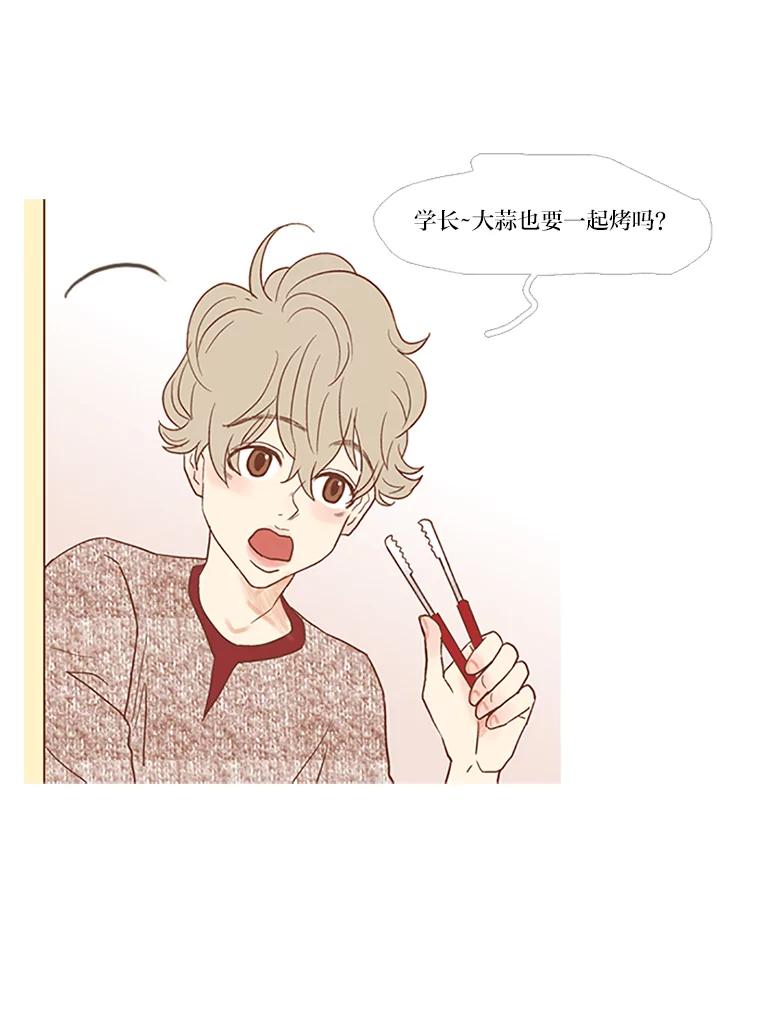 《远看是蔚蓝的春天》31.我就是在意你 第50页