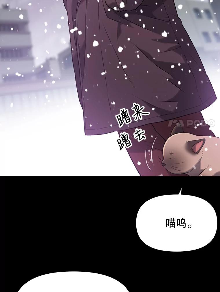 《彩虹桥守望者》31.给你温暖的家 第59页