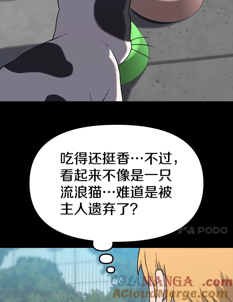 《彩虹桥守望者》31.给你温暖的家 第49页